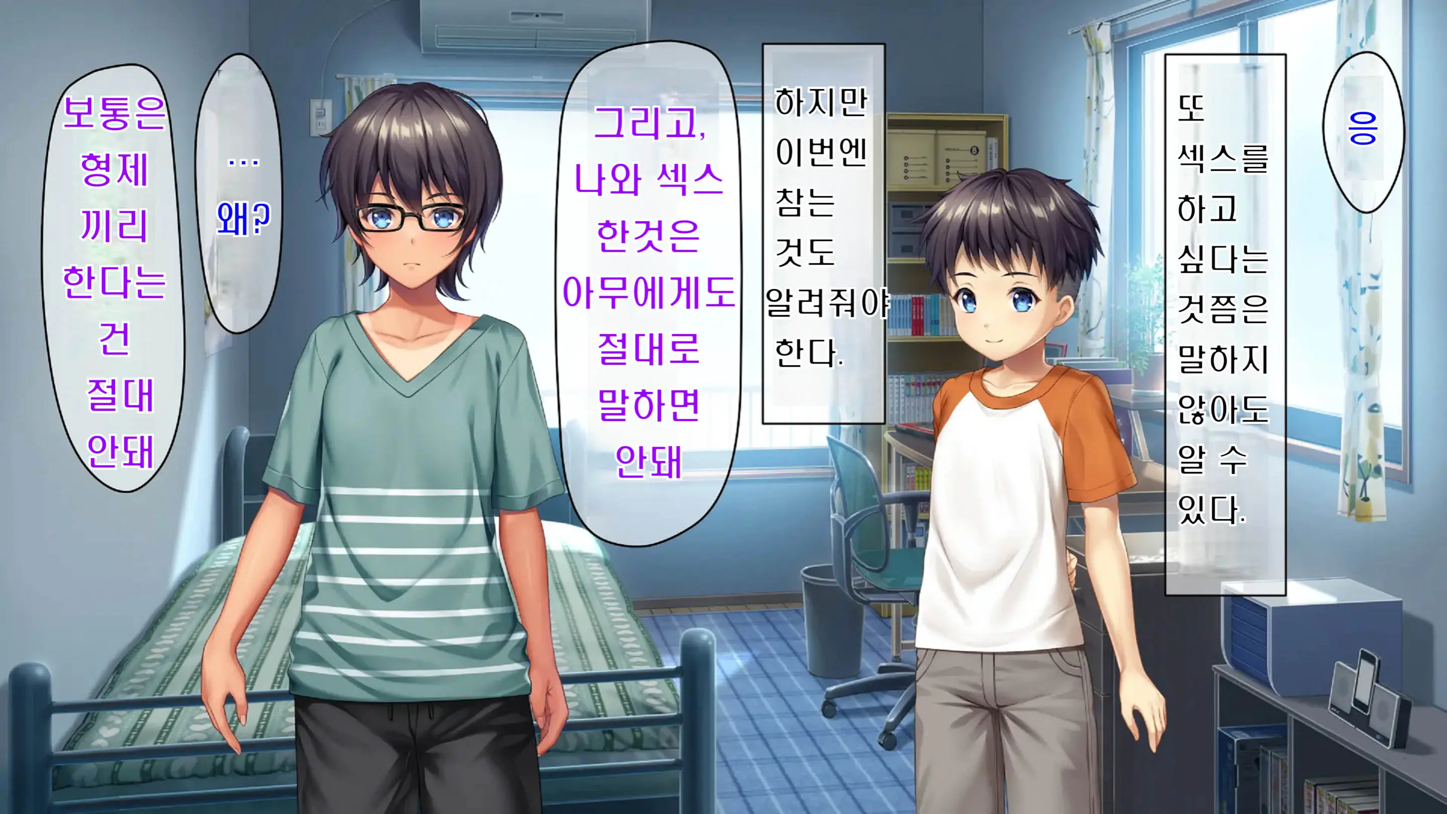 Kibishikute Majime Na Onii-Chan Ga Amaama De Ecchi Na Onee-Chan Ni Nacchau Ohanashi | 엄격하고 성실한 형♂이 달콤하고 야한 누나♀가 되는 이야기